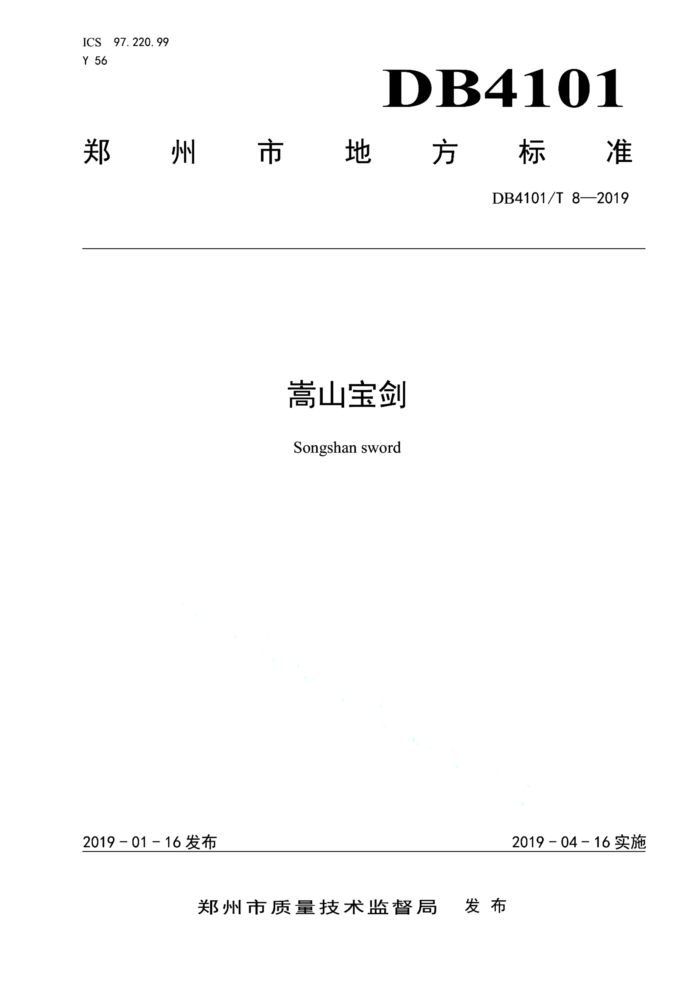 资源详情图